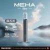 MEHA 魅嗨星耀版一代通用主機 電子煙換彈式主機 相容一代煙彈使用設計 日常攜帶與設備替換推薦 台灣現貨