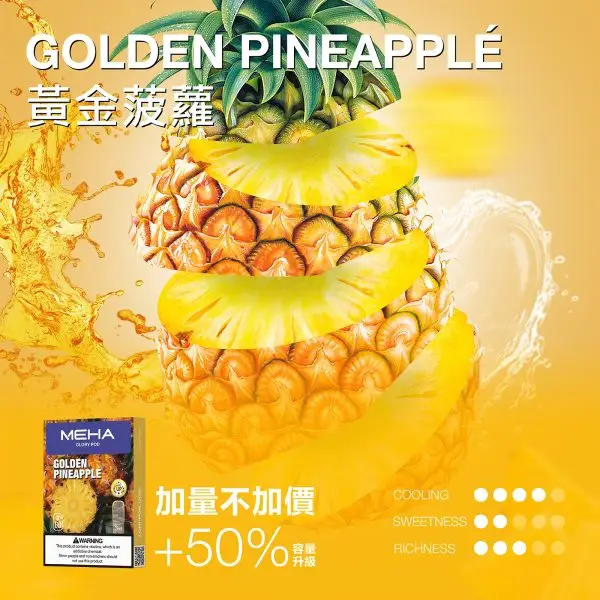 MEHA 魅嗨一代通用電子煙煙彈 高相容替換設計 搭配一代主機使用 口感探索 日常補充推薦