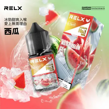RELX 悅刻 煙油 電子煙油搭配使用補充液 多款風味選擇 日常口感體驗推薦 台灣現貨