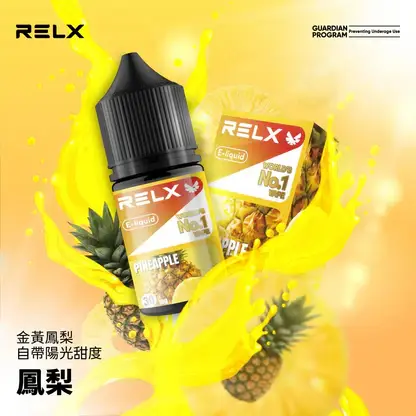 RELX 悅刻 煙油 電子煙油搭配使用補充液 多款風味選擇 日常口感體驗推薦 台灣現貨