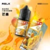 RELX 悅刻 煙油 電子煙油搭配使用補充液 多款風味選擇 日常口感體驗推薦 台灣現貨