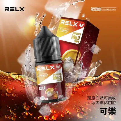 RELX 悅刻 煙油 電子煙油搭配使用補充液 多款風味選擇 日常口感體驗推薦 台灣現貨