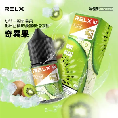 RELX 悅刻 煙油 電子煙油搭配使用補充液 多款風味選擇 日常口感體驗推薦 台灣現貨