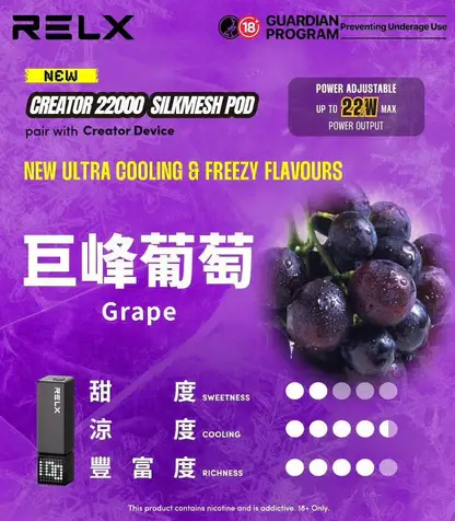 【加100贈主機】RELX 悅刻 Creator 積木系列專用換彈拋棄式電子煙 模組化換彈設計 長效使用體驗 日常攜帶推薦 台灣現貨
