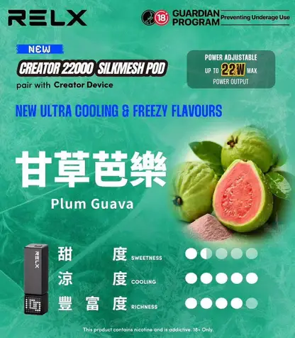 【加100贈主機】RELX 悅刻 Creator 積木系列專用換彈拋棄式電子煙 模組化換彈設計 長效使用體驗 日常攜帶推薦 台灣現貨