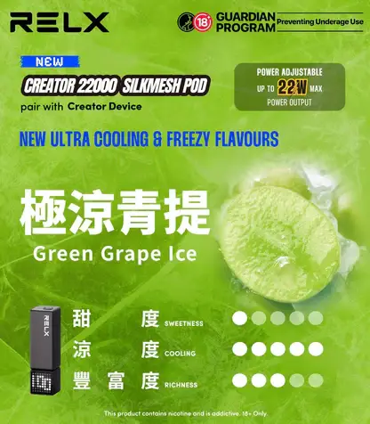 【加100贈主機】RELX 悅刻 Creator 積木系列專用換彈拋棄式電子煙 模組化換彈設計 長效使用體驗 日常攜帶推薦 台灣現貨