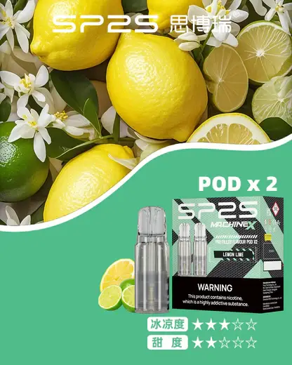 【滿5盒贈MAX主機】SP2S 思博瑞 MAX專用煙彈 電子煙替換煙彈 適配SP2S MAX主機使用設計 專機專用霧化彈 日常補充推薦 台灣現貨