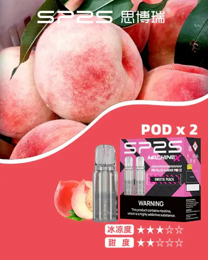 【滿5盒贈MAX主機】SP2S 思博瑞 MAX專用煙彈 電子煙替換煙彈 適配SP2S MAX主機使用設計 專機專用霧化彈 日常補充推薦 台灣現貨
