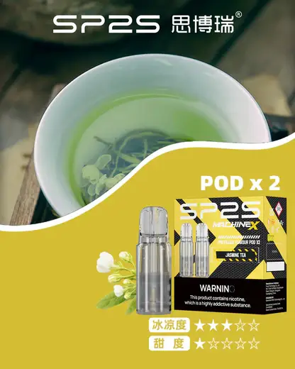【滿5盒贈MAX主機】SP2S 思博瑞 MAX專用煙彈 電子煙替換煙彈 適配SP2S MAX主機使用設計 專機專用霧化彈 日常補充推薦 台灣現貨