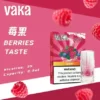 【滿8送主機/滿6送1】VAKA 發光一代通用煙彈 電子煙替換煙彈 LED燈效外觀設計 相容一代主機使用 日常換彈補充推薦 台灣現貨
