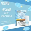 【滿8送主機/滿6送1】VAKA 發光一代通用煙彈 電子煙替換煙彈 LED燈效外觀設計 相容一代主機使用 日常換彈補充推薦 台灣現貨