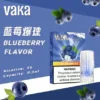 【滿8送主機/滿6送1】VAKA 發光一代通用煙彈 電子煙替換煙彈 LED燈效外觀設計 相容一代主機使用 日常換彈補充推薦 台灣現貨