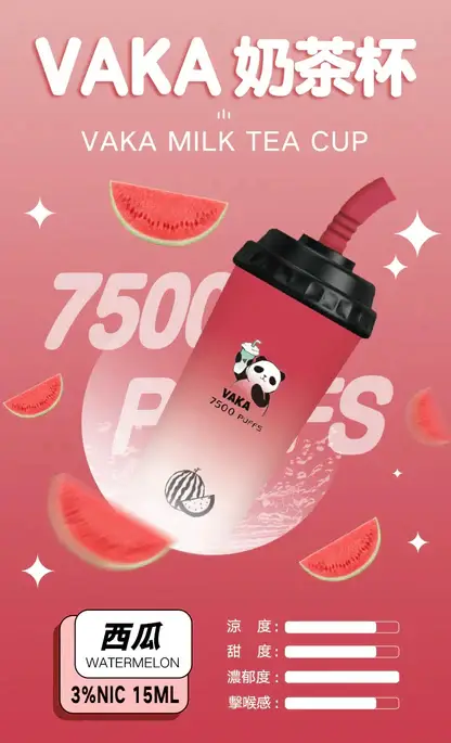 VAKA 奶茶杯7500口拋棄式電子煙 長效容量設計 奶茶杯造型外觀 日常攜帶使用推薦 台灣現貨