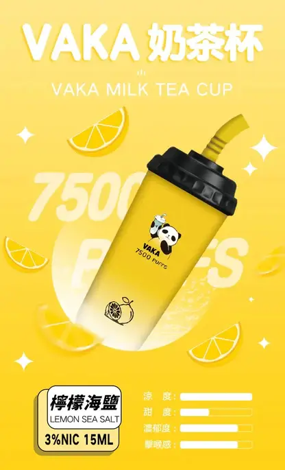 VAKA 奶茶杯7500口拋棄式電子煙 長效容量設計 奶茶杯造型外觀 日常攜帶使用推薦 台灣現貨