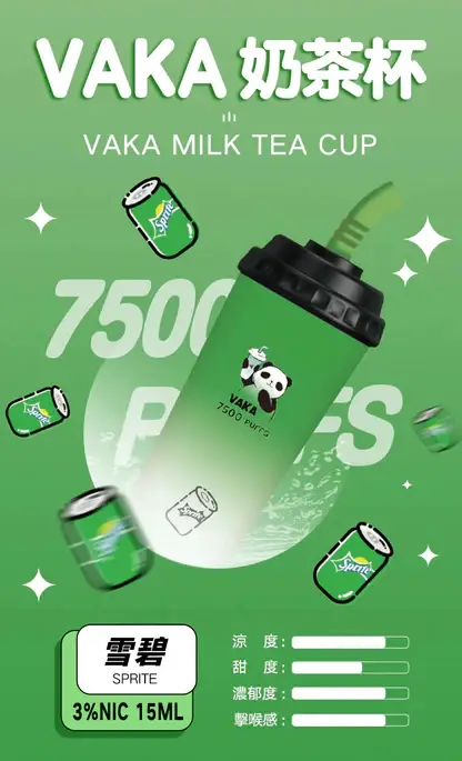 VAKA 奶茶杯7500口拋棄式電子煙 長效容量設計 奶茶杯造型外觀 日常攜帶使用推薦 台灣現貨