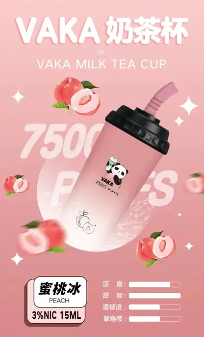 VAKA 奶茶杯7500口拋棄式電子煙 長效容量設計 奶茶杯造型外觀 日常攜帶使用推薦 台灣現貨