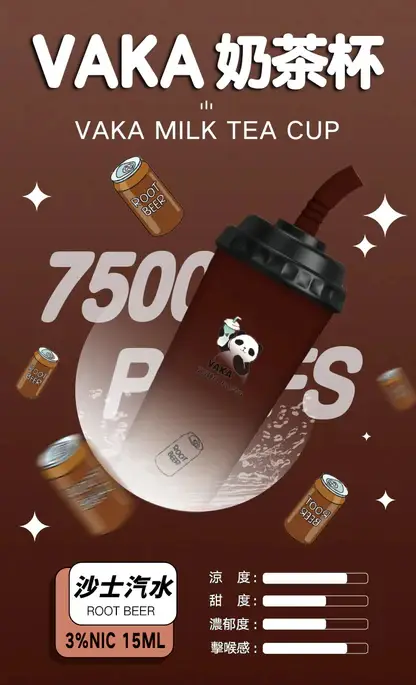 VAKA 奶茶杯7500口拋棄式電子煙 長效容量設計 奶茶杯造型外觀 日常攜帶使用推薦 台灣現貨