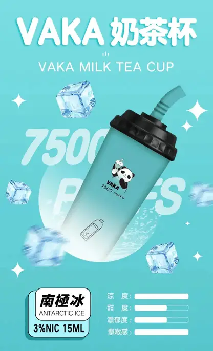 VAKA 奶茶杯7500口拋棄式電子煙 長效容量設計 奶茶杯造型外觀 日常攜帶使用推薦 台灣現貨