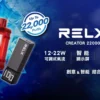 a0b32976a9fb34a50ea5901639c4f379.webp 【加100贈主機】RELX 悅刻 Creator 積木系列專用換彈拋棄式電子煙 模組化換彈設計 長效使用體驗 日常攜帶推薦 台灣現貨