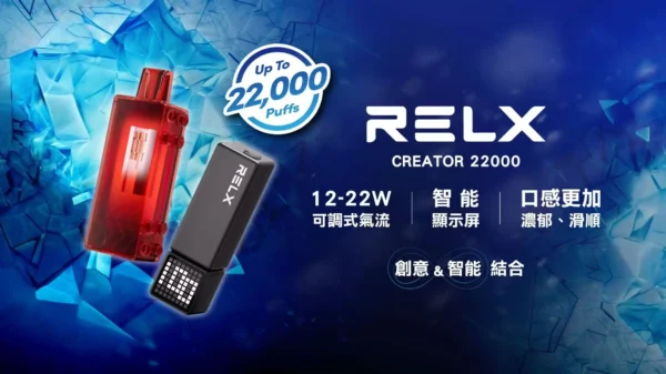 a0b32976a9fb34a50ea5901639c4f379.webp 【加100贈主機】RELX 悅刻 Creator 積木系列專用換彈拋棄式電子煙 模組化換彈設計 長效使用體驗 日常攜帶推薦 台灣現貨