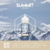 SPUMY Summit 巔峰極致薄荷電子煙油 清涼薄荷風味設計 清爽口感體驗 適用注油電子煙主機 玩家推薦選擇