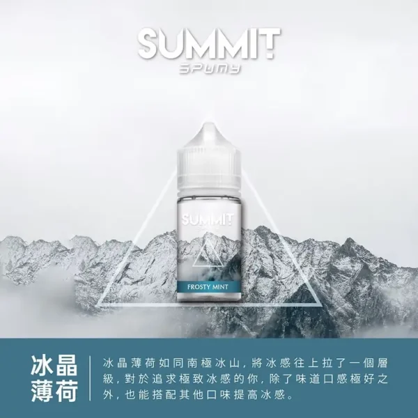 SPUMY Summit 巔峰極致薄荷電子煙油 清涼薄荷風味設計 清爽口感體驗 適用注油電子煙主機 玩家推薦選擇