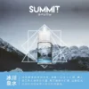 SPUMY Summit 巔峰極致薄荷電子煙油 清涼薄荷風味設計 清爽口感體驗 適用注油電子煙主機 玩家推薦選擇