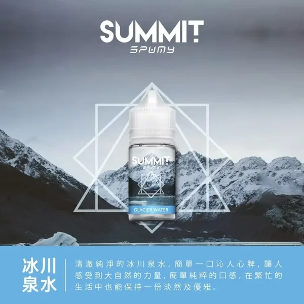 SPUMY Summit 巔峰極致薄荷電子煙油 清涼薄荷風味設計 清爽口感體驗 適用注油電子煙主機 玩家推薦選擇