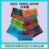 IQOS TEREA 日版專用加熱煙彈 加熱式電子煙煙彈 適用IQOS ILUMA系列設備 日常替換補充使用 台灣現貨