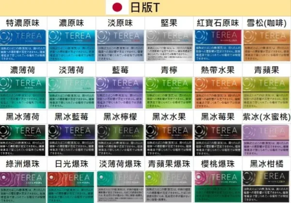 IQOS TEREA 日版專用加熱煙彈 加熱式電子煙煙彈 適用IQOS ILUMA系列設備 日常替換補充使用 台灣現貨