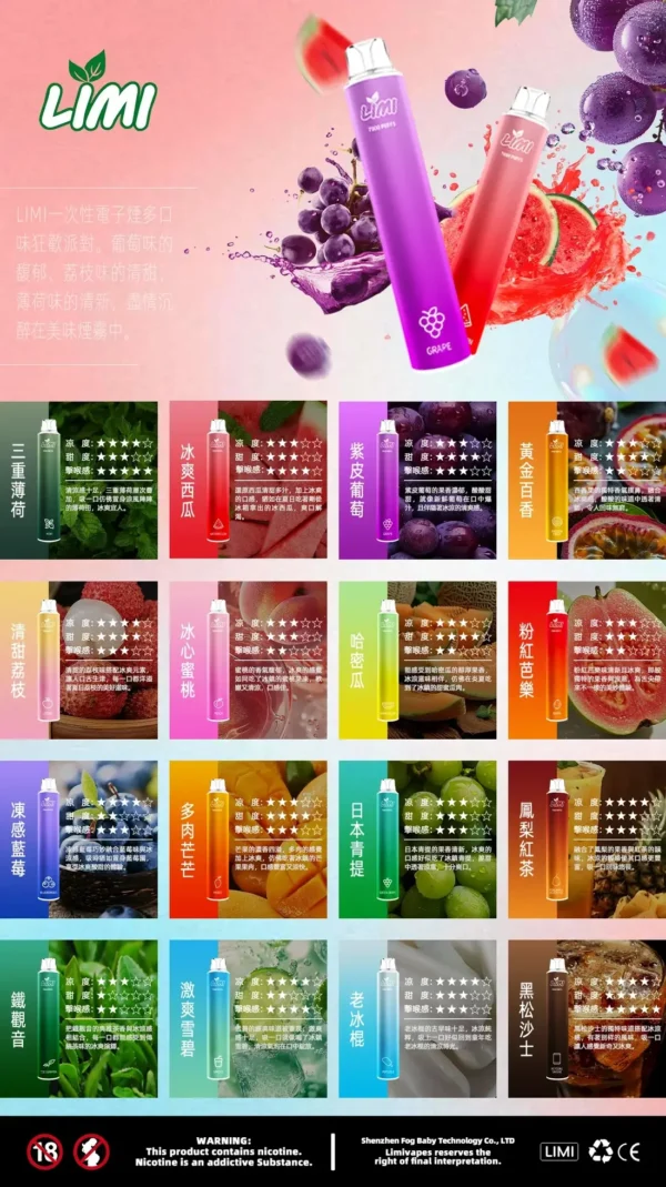 LIMI 7000口拋棄式電子煙 長效容量設計 一次性電子煙方便使用 日常攜帶體驗推薦 台灣現貨