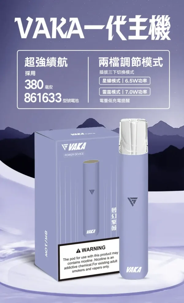 e83b0d671df7f6623ff199bcf344dc0b.webp VAKA 一代通用主機 電子煙換彈式主機 相容一代煙彈使用設計 日常攜帶與設備替換推薦 台灣現貨