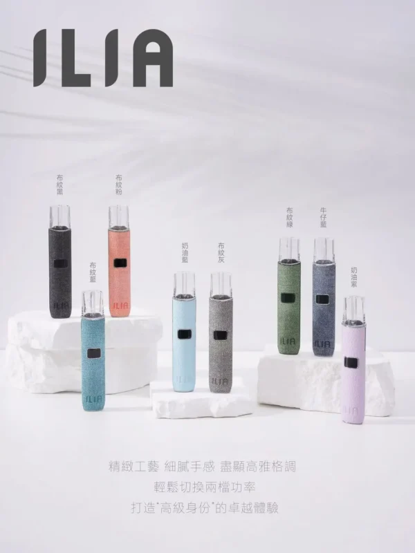 ILIA 哩亞布紋系列一代通用主機 電子煙換彈式主機 質感布紋外觀設計 相容一代煙彈使用 日常攜帶推薦 台灣現貨