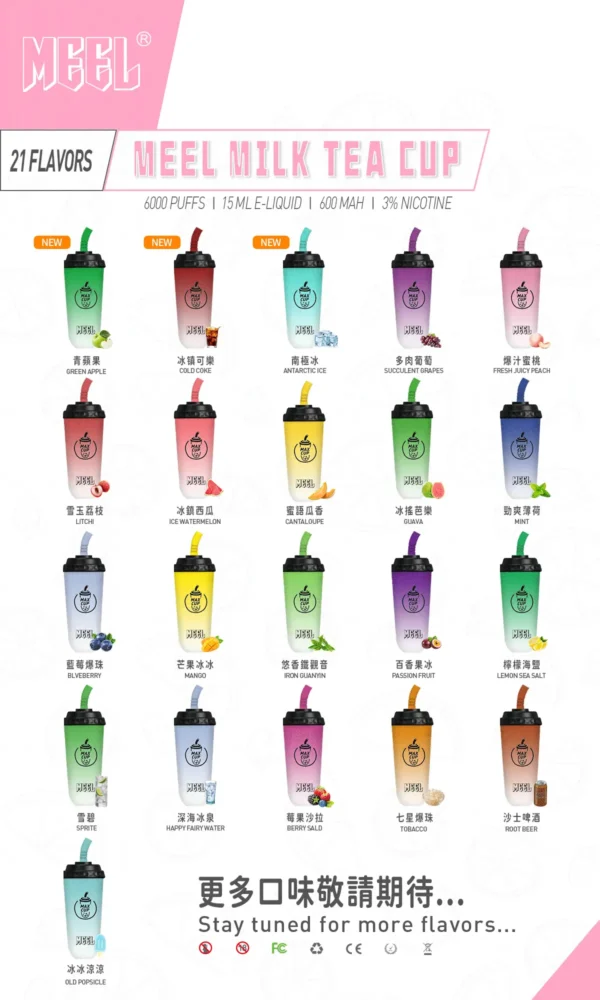 MEEL 奶茶杯6000口拋棄式電子煙 奶茶風格外觀設計 長效容量使用體驗 輕巧攜帶適合日常使用 台灣現貨