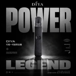 DIYA 叮啞一代通用皮革主機 電子煙換彈式主機 真皮質感外觀設計 相容一代煙彈使用 日常攜帶推薦 台灣現貨