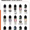 Ripe Vapes 生命之樹傳奇VCT電子煙油 經典風味配方設計 甜香層次口感體驗 適用注油電子煙主機 玩家推薦選擇