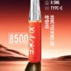 XIAOKE 梟客 8500口拋棄式電子煙 便攜輕巧機身 3%尼古丁鹽 外出使用推薦 台灣現貨