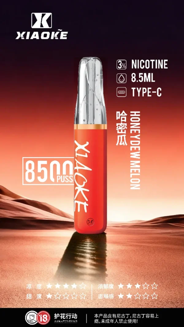XIAOKE 梟客 8500口拋棄式電子煙 便攜輕巧機身 3%尼古丁鹽 外出使用推薦 台灣現貨