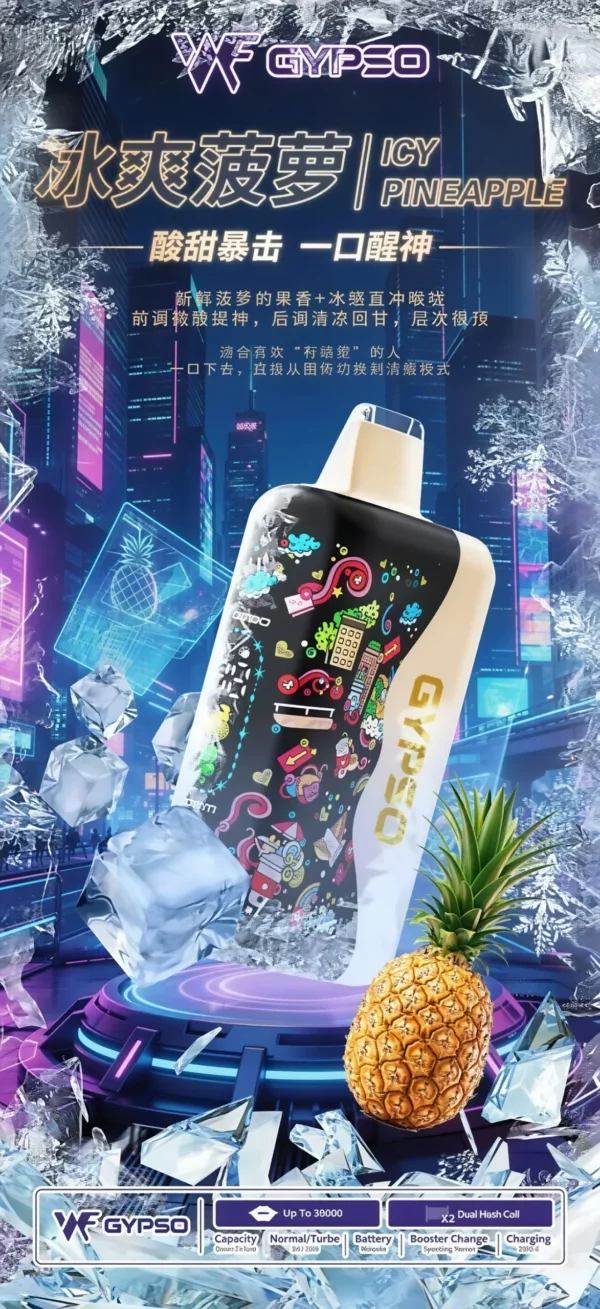 GYPSO 滿天星 30000口拋棄式電子煙 便攜輕巧機身 雙模式雙功率 外出使用推薦 台灣現貨