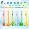 I.G夏威夷鼻通產品規格-鼻吸薄荷棒-2 I.G 夏威夷1000口 鼻通 鼻吸薄荷棒 便攜輕巧機身 涼感提神 外出使用推薦 台灣現貨
