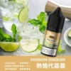 MEHA 魅嗨 HUUK 煙油 30mg尼古丁鹽 多元風味設計 適用注油電子煙 台灣現貨