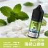 MEHA 魅嗨 HUUK 煙油 30mg尼古丁鹽 多元風味設計 適用注油電子煙 台灣現貨