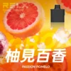 RELX悅刻x-box-16000口拋棄式電子煙-煙彈柚見百香風味-768x768 RELX 悅刻 X-BOX 16000口換彈式電子煙套裝 便攜輕巧機身 雙段功率調節 外出使用推薦 台灣現貨