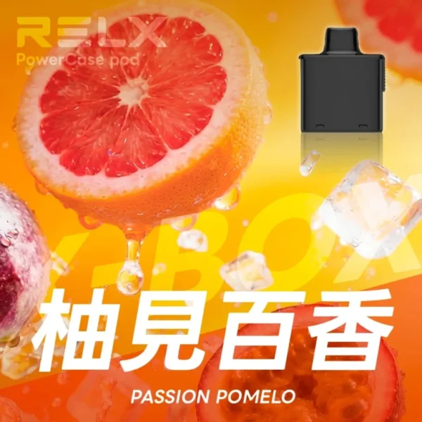 RELX悅刻x-box-16000口拋棄式電子煙-煙彈柚見百香風味-768x768 RELX 悅刻 X-BOX 16000口換彈式電子煙套裝 便攜輕巧機身 雙段功率調節 外出使用推薦 台灣現貨