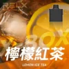 RELX悅刻x-box-16000口拋棄式電子煙-煙彈檸檬紅茶風味 RELX 悅刻 X-BOX 16000口換彈式電子煙套裝 便攜輕巧機身 雙段功率調節 外出使用推薦 台灣現貨