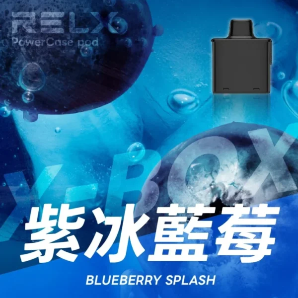 RELX悅刻x-box-16000口拋棄式電子煙-煙彈紫冰藍莓風味-768x768 RELX 悅刻 X-BOX 16000口換彈式電子煙套裝 便攜輕巧機身 雙段功率調節 外出使用推薦 台灣現貨