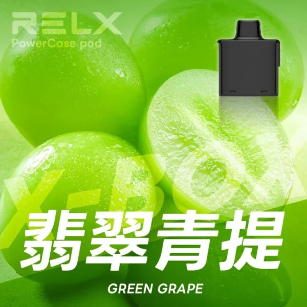 RELX悅刻x-box-16000口拋棄式電子煙-煙彈翡翠青提風味-768x768 RELX 悅刻 X-BOX 16000口換彈式電子煙套裝 便攜輕巧機身 雙段功率調節 外出使用推薦 台灣現貨